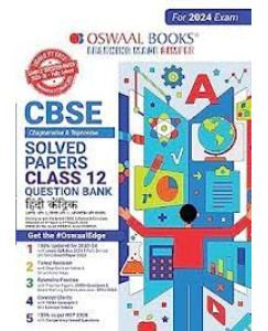 Oswaal Hindi Core Question Bank Class -12